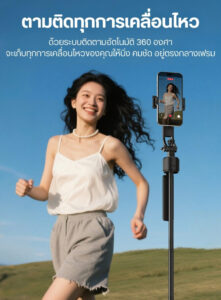 Ulanzi tt23 auto tracking selfie stick tripod ไม้เซลฟี่ ขาตั้งกล้องอัจฉริยะ ระบบติดตาม ai อัตโนมัติ (14)