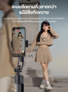 Ulanzi tt23 auto tracking selfie stick tripod ไม้เซลฟี่ ขาตั้งกล้องอัจฉริยะ ระบบติดตาม ai อัตโนมัติ (18)