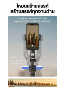 Ulanzi tt23 auto tracking selfie stick tripod ไม้เซลฟี่ ขาตั้งกล้องอัจฉริยะ ระบบติดตาม ai อัตโนมัติ (19)
