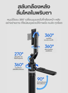 Ulanzi tt23 auto tracking selfie stick tripod ไม้เซลฟี่ ขาตั้งกล้องอัจฉริยะ ระบบติดตาม ai อัตโนมัติ (22)