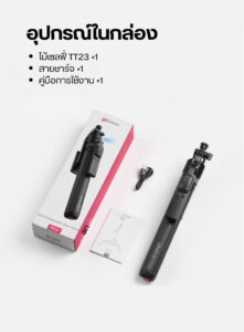 Ulanzi tt23 auto tracking selfie stick tripod ไม้เซลฟี่ ขาตั้งกล้องอัจฉริยะ ระบบติดตาม ai อัตโนมัติ (25)
