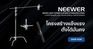 305cm light stand