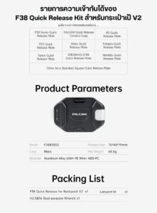 Acc falcam backpackv2 f38b3802 (14)