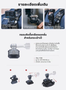 Acc falcam f22gopromount 2554 (4)