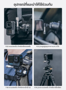 Acc falcam f22gopromount 2554 (5)