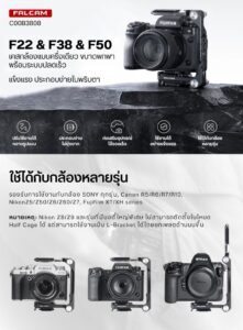 Acc falcam f22half c00b3808 (1)