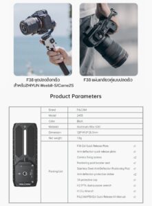 Acc falcam f38platedjirs 2408 (5)