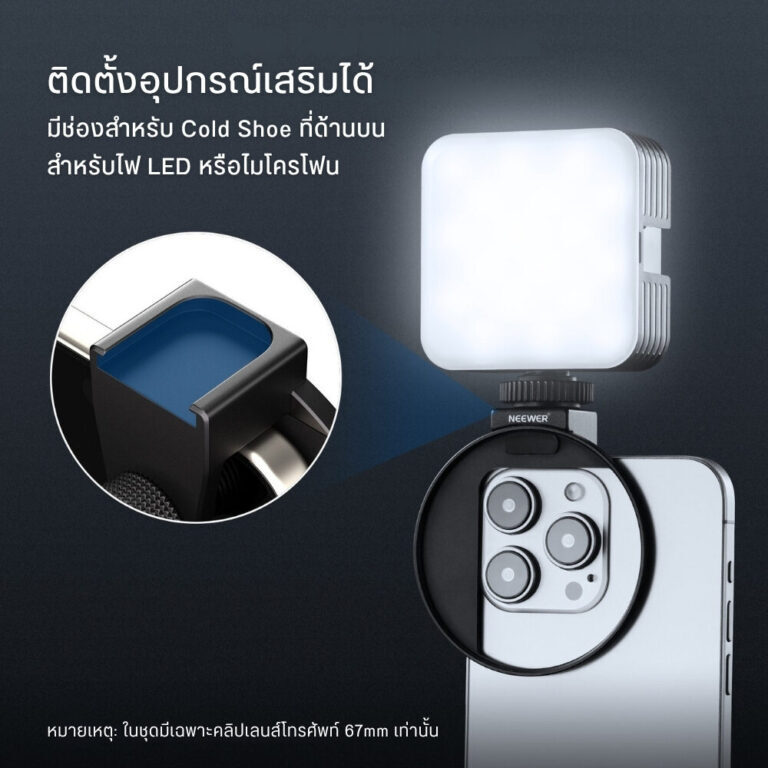 neewer la006 67mm