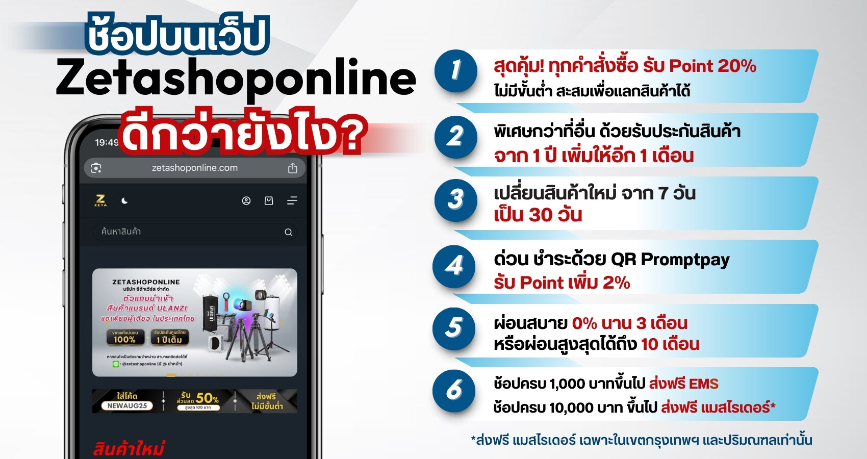 Banner promotion website ulanzi (8)