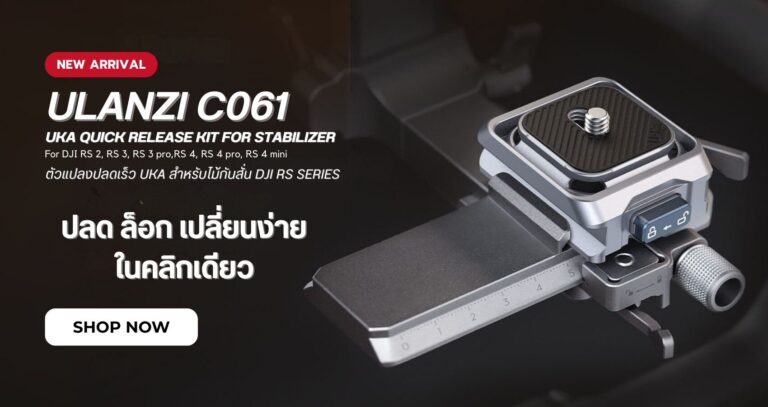 Ulanzi C061