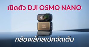 Dji osmo nano