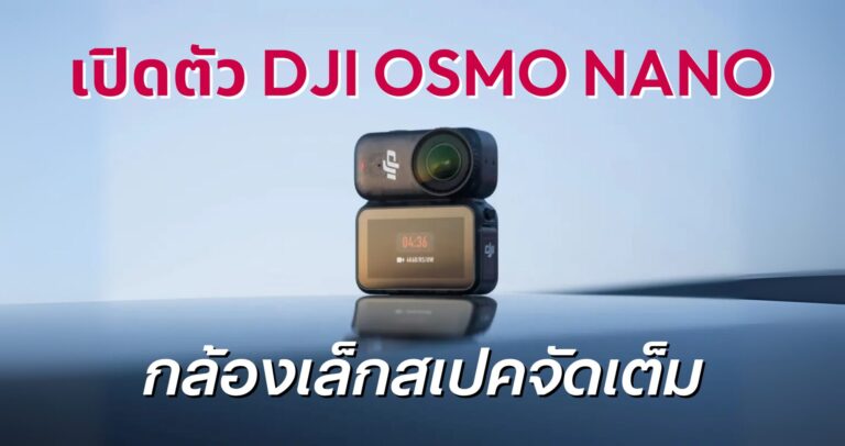 Dji osmo nano