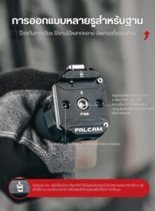 Falcam f38 multi hole quick release kit ชุดเพลทพร้อมฐานระบบปลดเร็ว สำหรับต่อกับ ขาตั้งกล้อง (2)