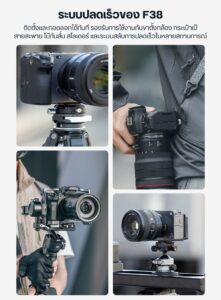 Falcam f38 quick release kit for backpack v2 f38b3803 ชุดคลิปติดกล้อง ระบบปลดเร็ว กับสายกระเป๋าสะพาย (14)