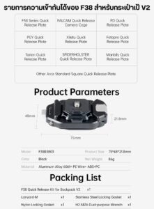 Falcam f38 quick release kit for backpack v2 f38b3803 ชุดคลิปติดกล้อง ระบบปลดเร็ว กับสายกระเป๋าสะพาย (15)