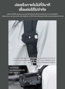 Falcam f38 quick release kit for backpack v2 f38b3803 ชุดคลิปติดกล้อง ระบบปลดเร็ว กับสายกระเป๋าสะพาย (2)