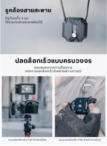 Falcam f38 quick release top plate v2 2401a เพลทติดกล้อง เพลทต่อกล้องระบบปลดเร็ว f38 quick release พร้อมตัวรองกันเคลื่อน (4)