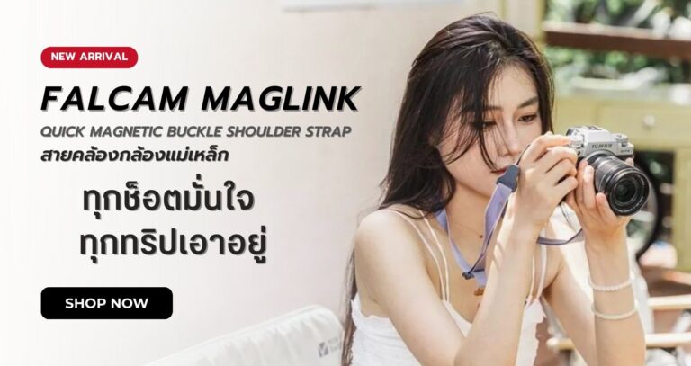 Falcam maglink
