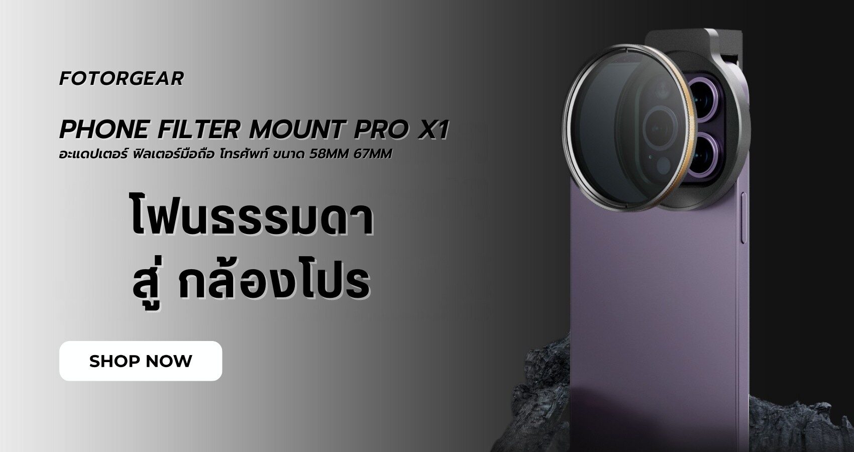 Fotorgear filter clip