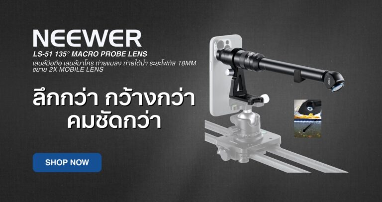 neewer Ls 51 135°