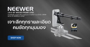neewer Ls 51 90°