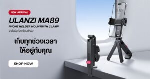 Ulanzi Ma89