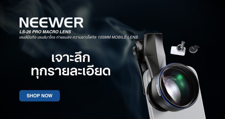 Neewer ls 26