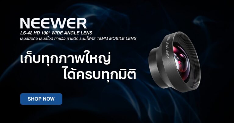 Neewer ls 42