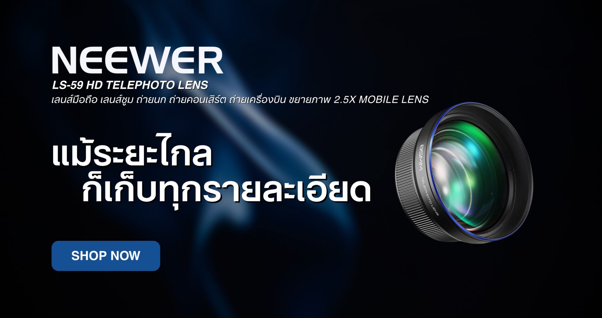 Neewer ls 59