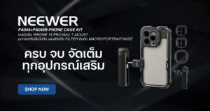 Neewer pa044+pa045b