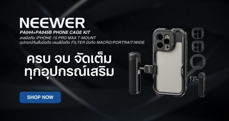 Neewer pa044+pa045b
