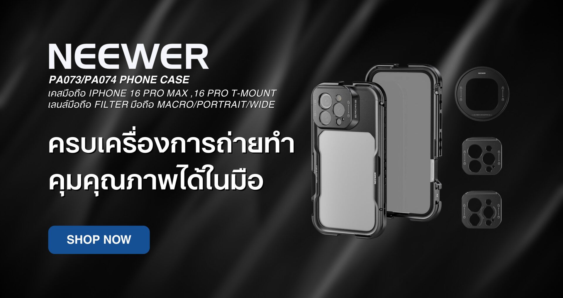 Neewer pa073 pa074