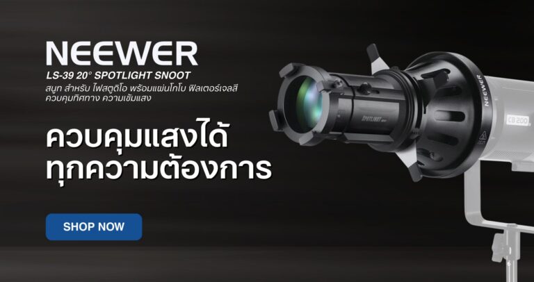 Neewer ls 39