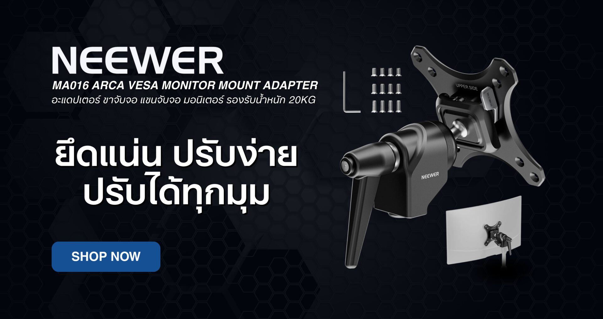 Neewer ma016