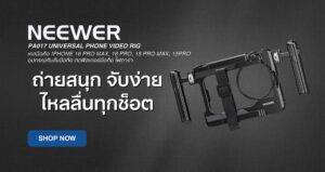 Neewer pa017