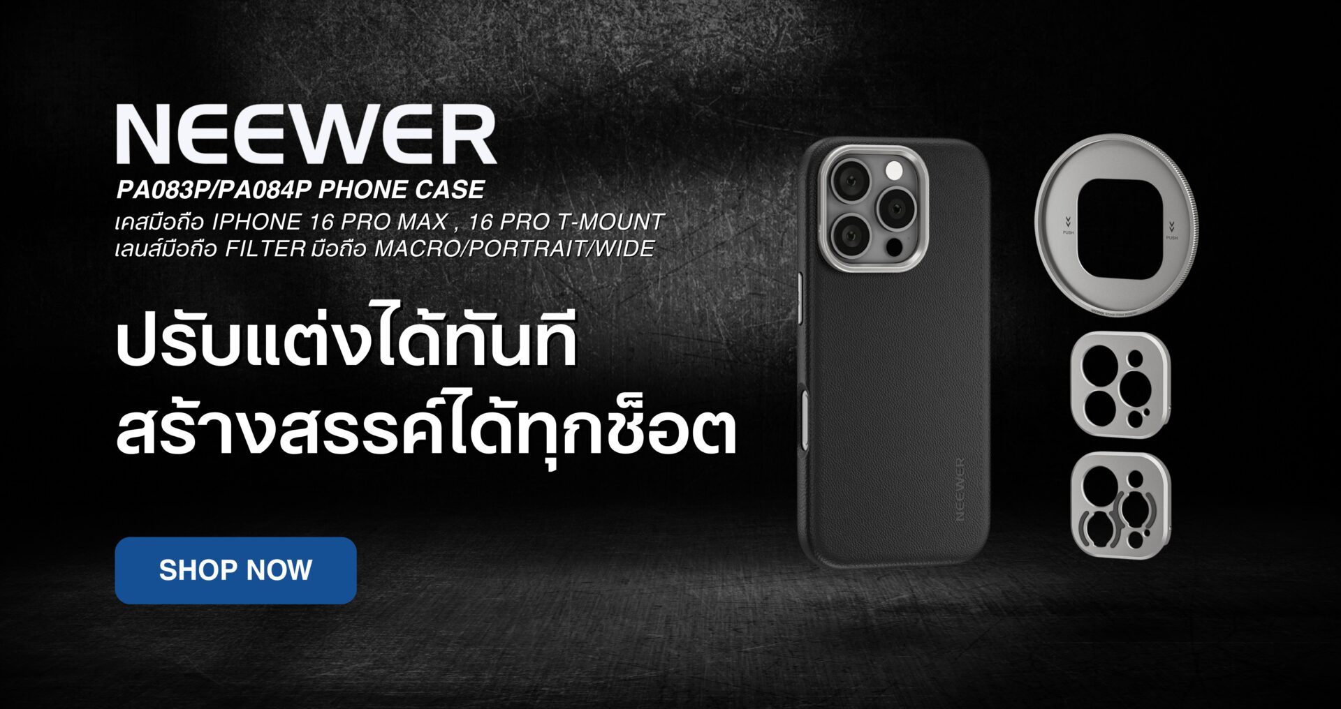 Neewer pa083p pa084p