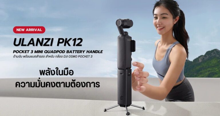 Ulanzi Pk12