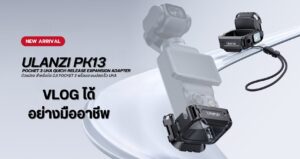Ulanzi Pk13