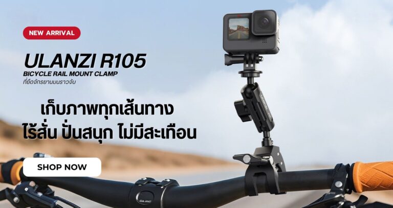Ulanzi R105