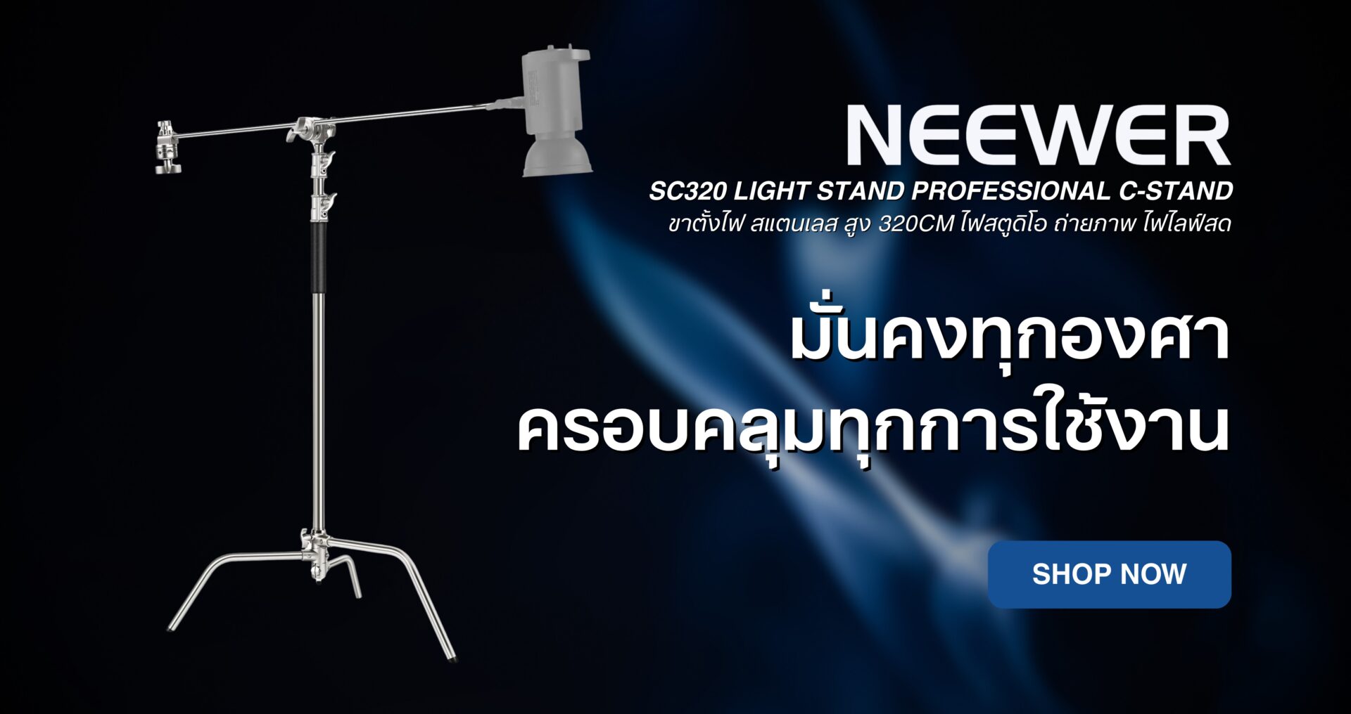 Sc320