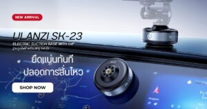 Ulanzi Sk23