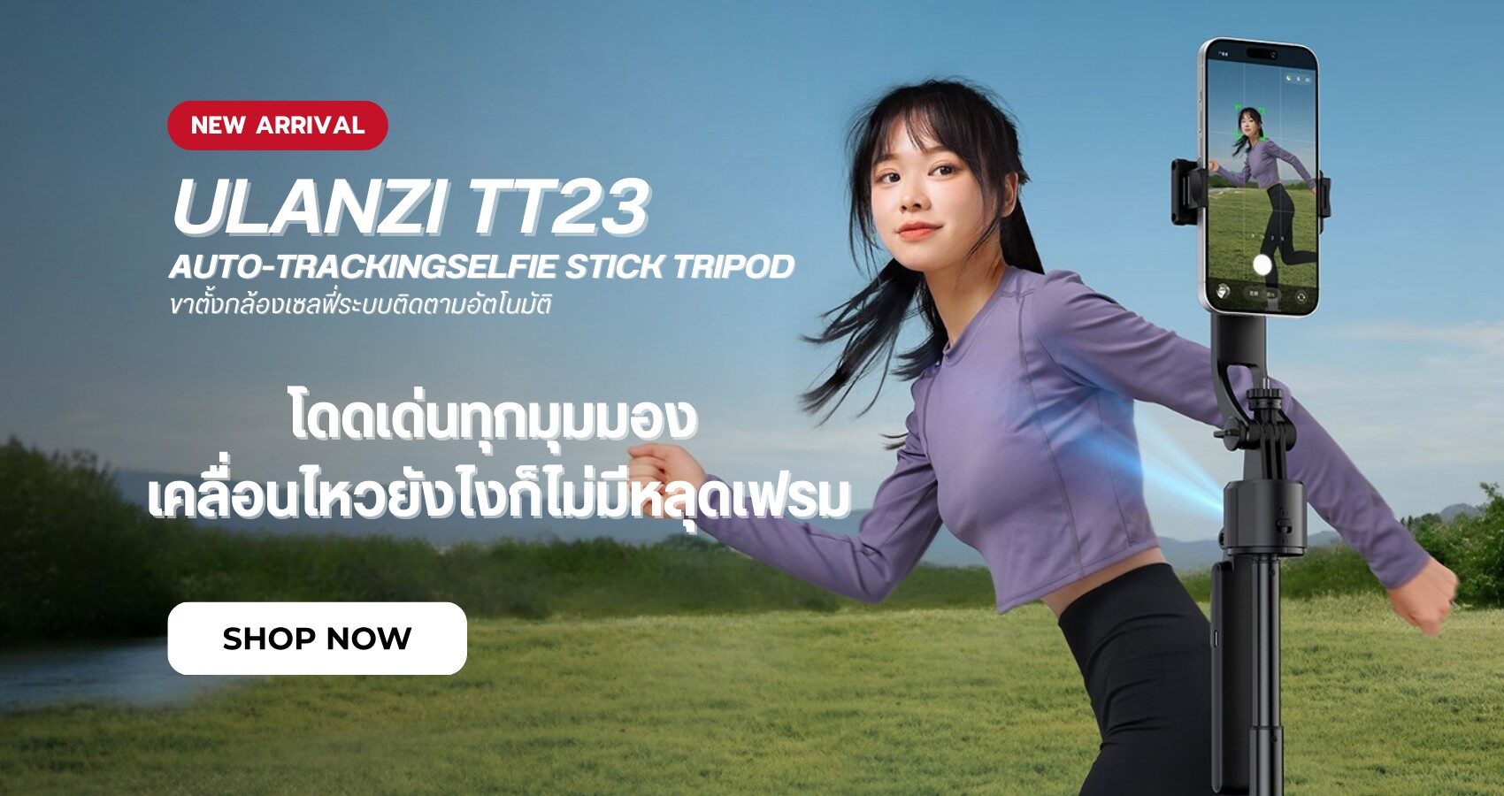 Ulanzi Tt23