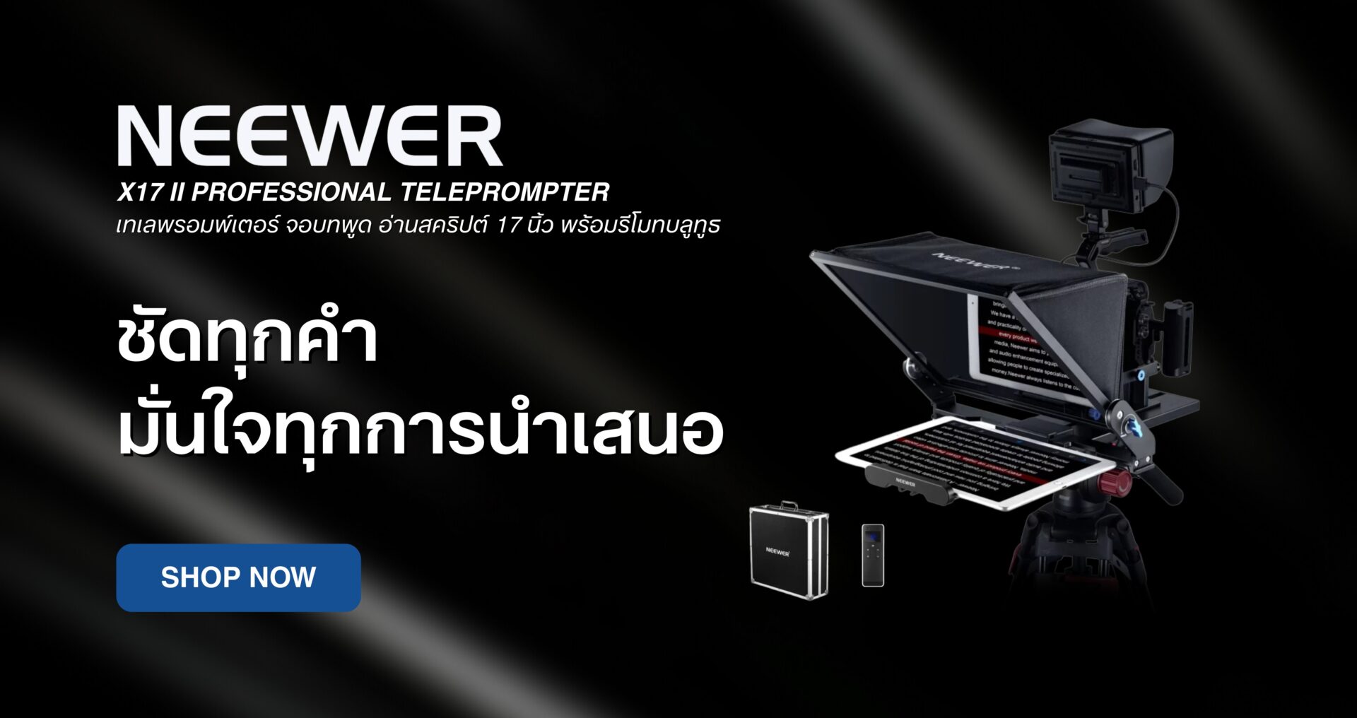 Teleprompter