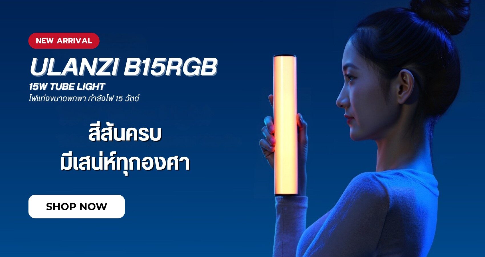 Ulanzi bp15