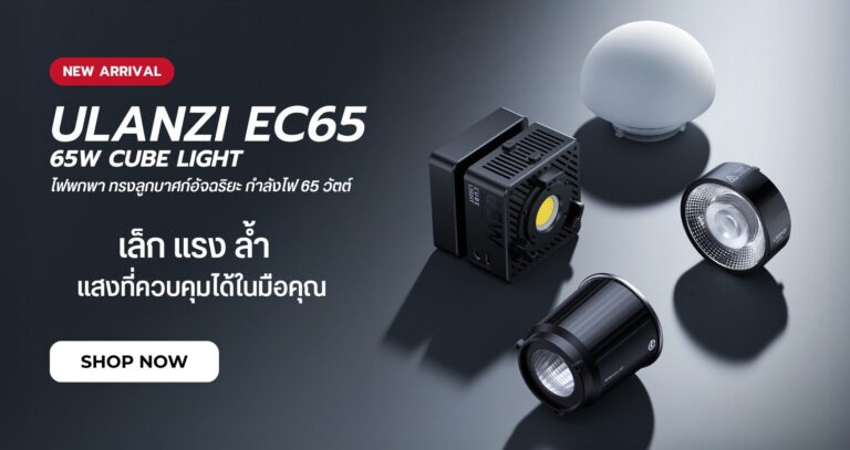 Ulanzi ec65