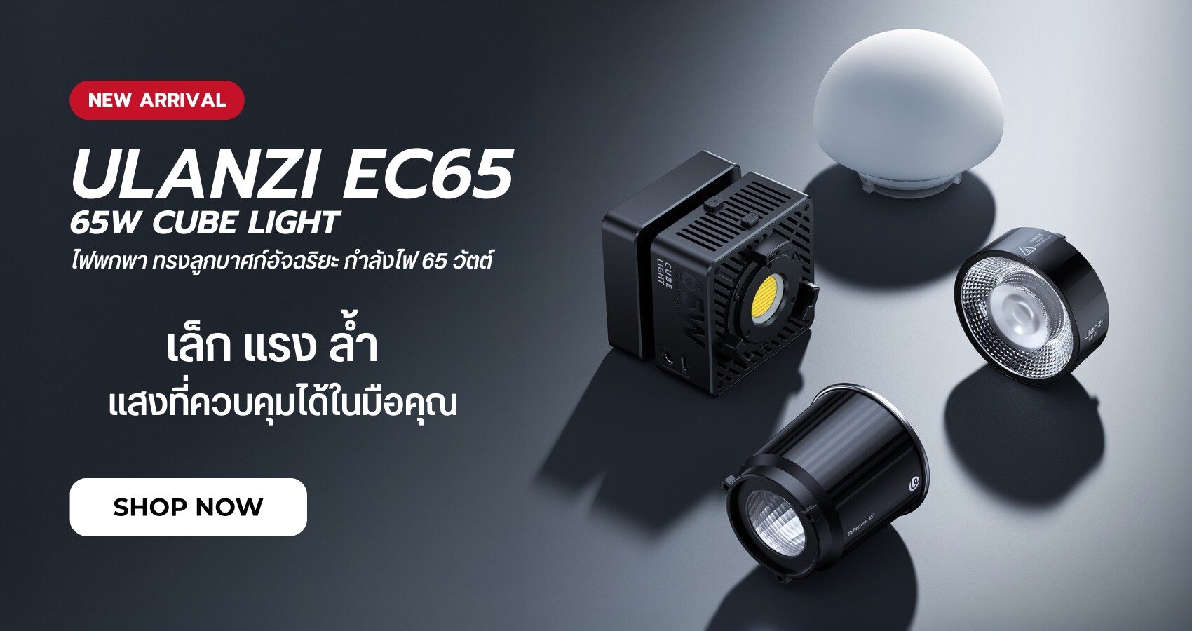 Ulanzi ec65