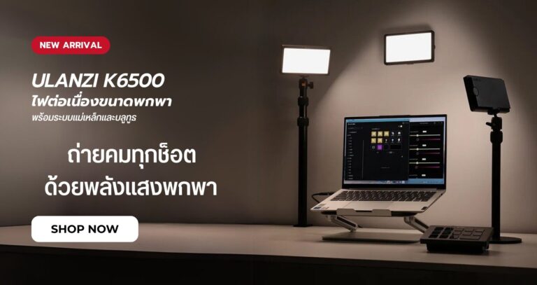 Ulanzi k6500