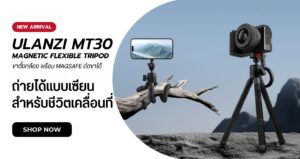 Ulanzi mt30