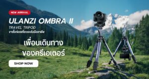 Ulanzi ombra