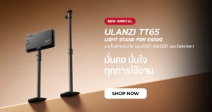 Ulanzi tt65